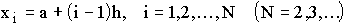 $x_i=a+(i-1)h,\quad i=1,2,...,N\quad (N=2,3,...)$