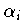 $\alpha_i$